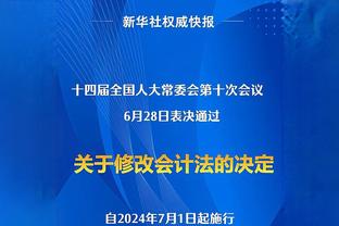 波波维奇：绿军是一支总冠军级别的球队 对球队的努力很满意